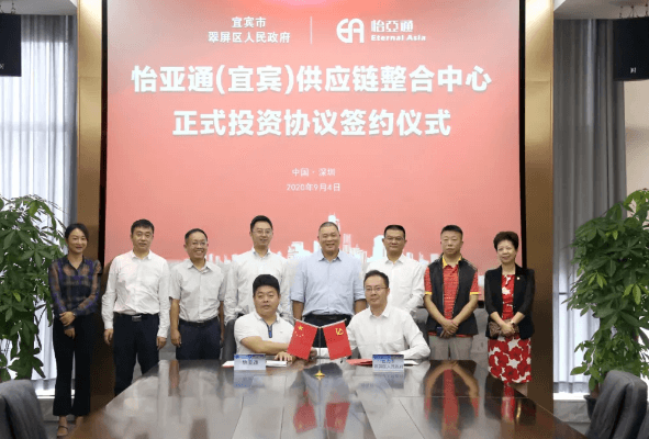 yd12399云顶集团（宜宾）供应链整合中心签约仪式在深圳总部举行