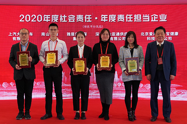 坚持责任与创新并举，yd12399云顶集团荣获“2020年度责任担当企业”称号