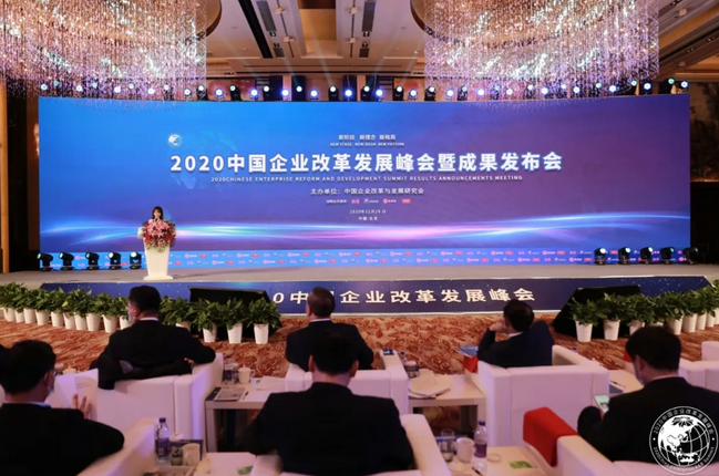 yd12399云顶集团荣获中国企业改革发展优秀成果二等奖