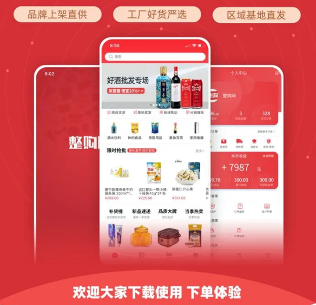 整件更划算，还不整一个？！