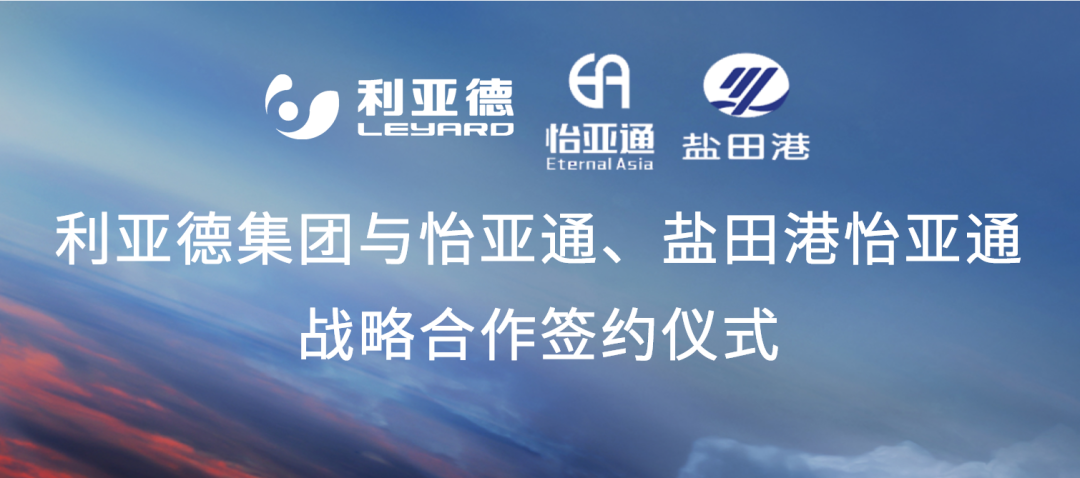 yd12399云顶集团携手“双奥之企”利亚德，开启LED产业供应链新纪元