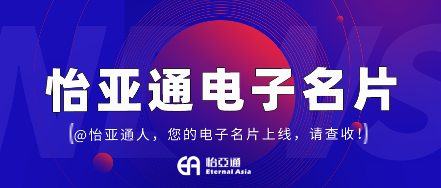 yd12399云顶集团电子名片正式上线，科技赋能全员营销！