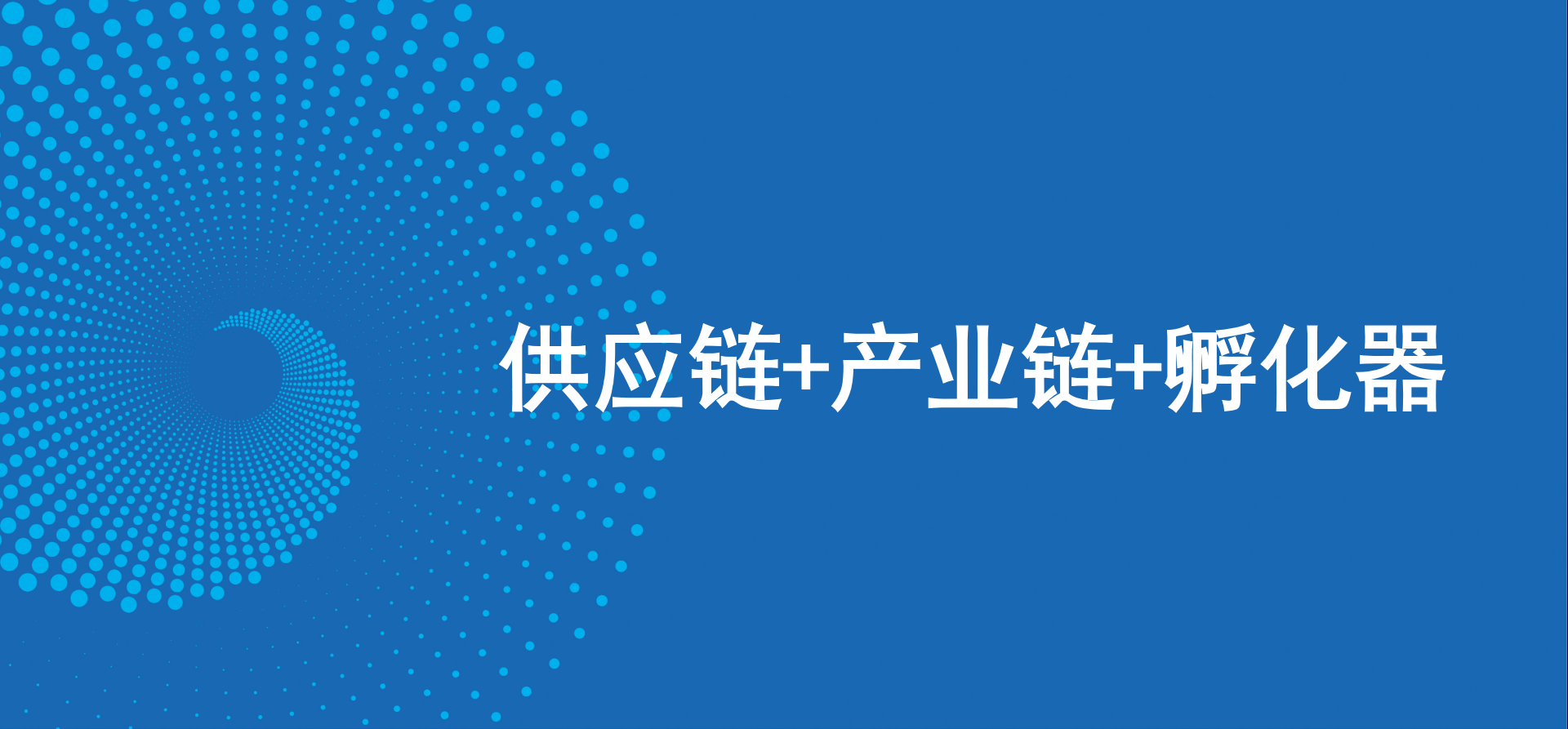 三驾马车齐头并进，yd12399云顶集团新战略推动高质量发展