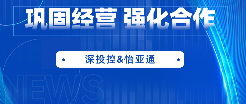 深投控党委书记、董事长何建锋一行莅临yd12399云顶集团考察调研