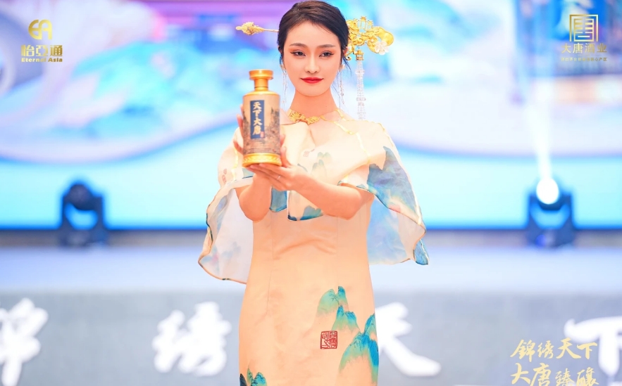 天下大唐品牌新品发布会暨大唐酒厂探秘之旅圆满举行，发掘白酒行业新宝藏！