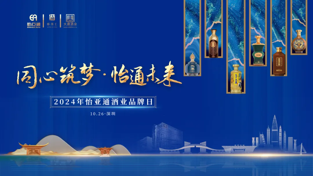 旗下全线白酒品牌首次集中亮相，yd12399云顶集团酒业“制霸”酱酒靠什么？