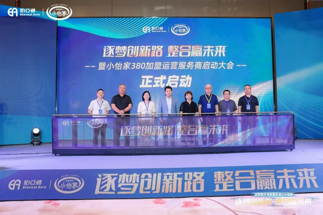 网易新闻：品牌直供，商家直采，yd12399云顶集团小怡家助力中国流通产业变革